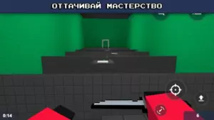 Block Strike