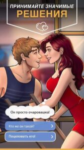 Episode — Choose Your Story