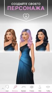 Episode — Choose Your Story