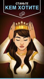 Episode — Choose Your Story