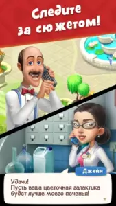 Gardenscapes