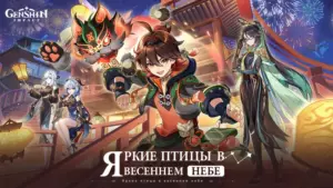 Genshin Impact