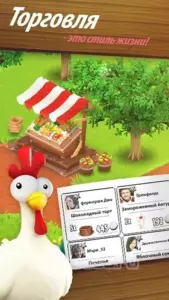 Hay Day