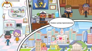 Miga Город: Мир