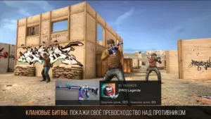 Нулс Стандофф 2