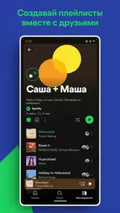 Spotify Premium