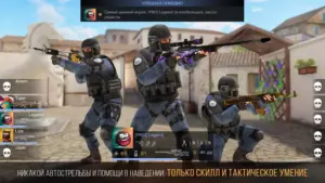 Standoff 2