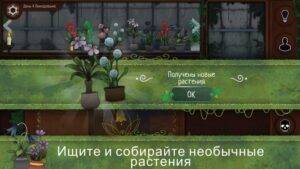 Strange Horticulture
