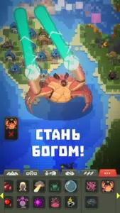 Super WorldBox