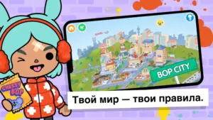 Toca Life World