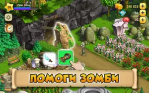 Зомби Ферма